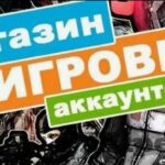 Покупка игровых аккаунтов для игры Fortnite: что нужно знать