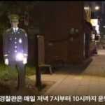 Полицейская голография — в Южной Корее тестируют новый формат охраны порядка