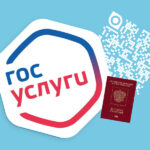 В «Госуслугах» появится QR-код, который можно будет предъявлять вместо бумажного паспорта