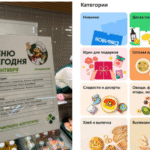 «Перекресток» и «ВкусВилл» к 1 сентября сменили антураж (ФОТО)