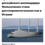 На содержание арестованных яхт российских миллиардеров в США и Европе могли потратить больше $250 млн