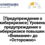Системный сбой нации: как возгорание батарейки остановило цифровую жизнь Южной Кореи