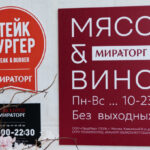 «Мираторг» открыл в Москве первую гастроэнотеку (ФОТО)