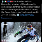 Спортсмены из России и Беларуси впервые с 2014 года выступят под национальными флагами на Паралимпиаде