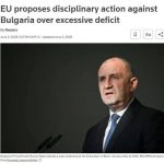 Еврокомиссия начала разбирательство против Болгарии за дефицит бюджета в 7,4% ВВП
