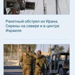 Неужели Ирану удалось-таки рассорить Израиль и США