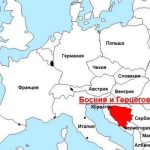 Европа требует от Боснии и Герцеговины ввести визы для россиян