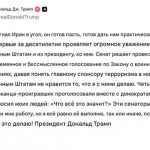 Сенат США запретил Трампу войну с Ираном. Президент ответил: «Это меня не остановит»