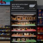 «Киты еды» — новый бренд в линейке СТМ сети «Монетка»