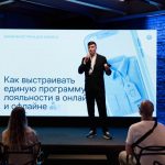 Компания RetailCRM провела закрытый отраслевой вечер о лояльности в омниканальном ритейле
