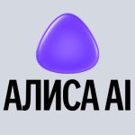 «Алиса AI» начала продавать: «Яндекс» тестирует торговлю через нейросеть