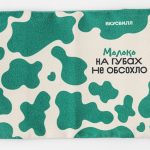 ВкусВилл дарит лимитированные обложки на паспорт в честь своего четырнадцатилетия