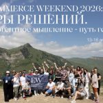 Билеты на E-COMMERCE WEEKEND 2026: ГОРЫ РЕШЕНИЙ