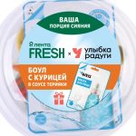 В «Ленте» стартовала коллаборация «Фабрики еды» и «Улыбки радуги»