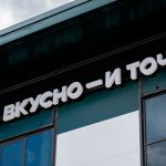 «Вкусно — и точка» анонсировала выход на рынок Киргизии
