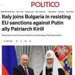 Politico: Рим и София выступили единым фронтом против введения санкций ЕС в отношении главы РПЦ