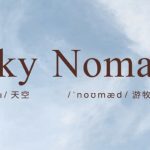 Xiaomi представила бренд автомобилей Sky Nomad