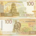 Банк России выпустил модернизированную банкноту 100 рублей