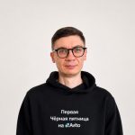Сергей Хакимов назначен старшим директором по горизонтальным продуктам «Авито»